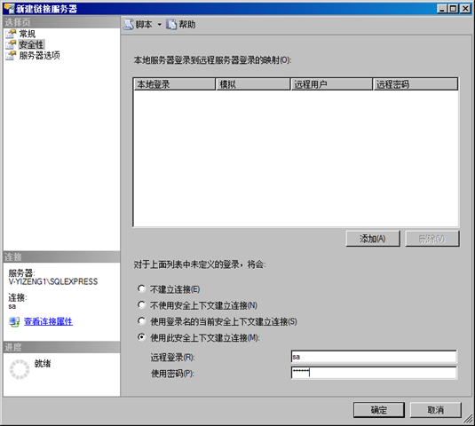 sybase 连接数据库 sybase连接工具_数据库_11