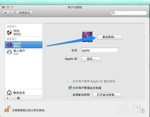 mac怎么密码连接redis macbook air 忘记密码 连接到apple id_重新启动_12