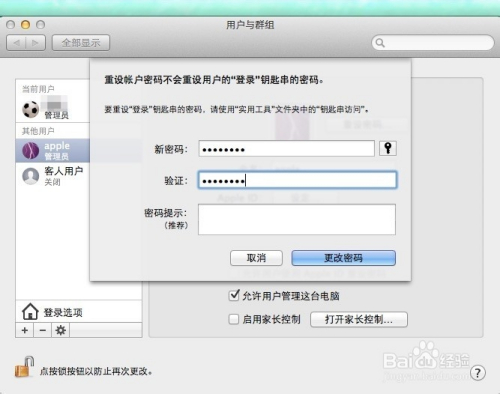 mac怎么密码连接redis macbook air 忘记密码 连接到apple id_偏好设置_13