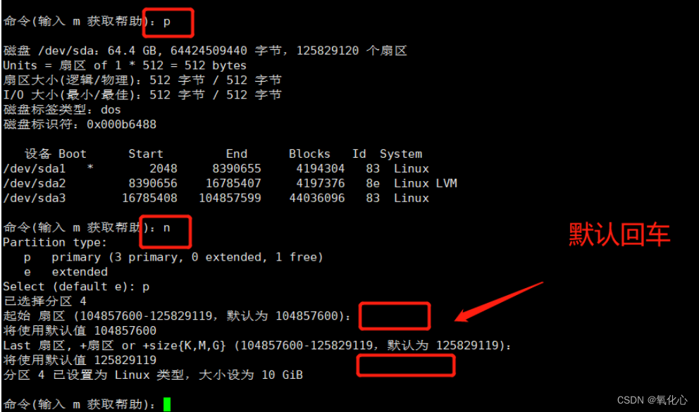 centos7 磁盘扩容 centos7硬盘扩容_centos_03