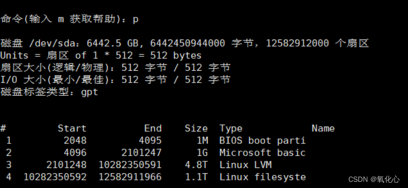 centos7 磁盘扩容 centos7硬盘扩容_centos_04