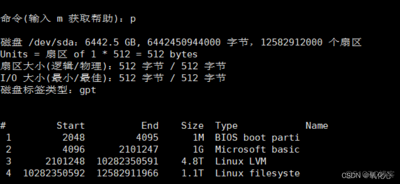 centos7 磁盘扩容 centos7硬盘扩容_centos_04