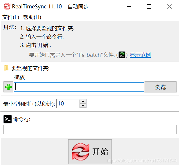 FreeFileSync FreeFileSync便携捐赠版_FreeFileSync设置_11