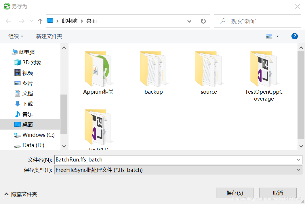 FreeFileSync FreeFileSync便携捐赠版_源文件_14