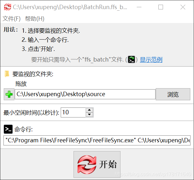 FreeFileSync FreeFileSync便携捐赠版_源文件_15