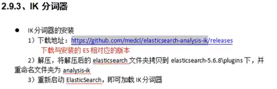 ik分词器可以在java用吗 ik分词器 分词原理_elasticsearch_06