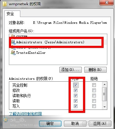 getInstalledPackages 权限 trustedinstaller权限获取_右键_11