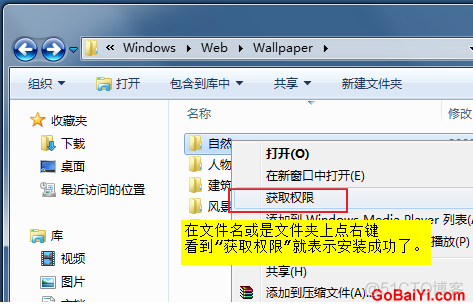 getInstalledPackages 权限 trustedinstaller权限获取_右键_13