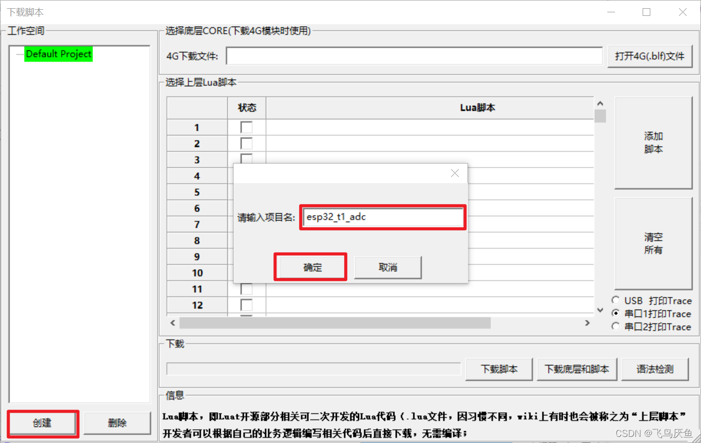 esp32增量更新程序 esp32固件_嵌入式硬件_12