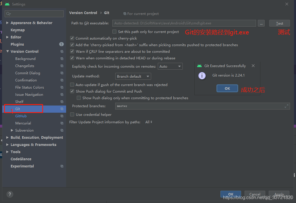 android studio更换git远程地址 android studio 关联git_Android