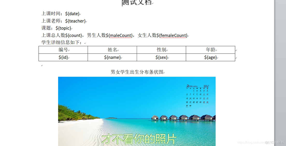 java 图表 pdf java word 图表_java