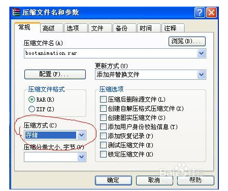 android11 设置开机动画方向 安卓开机动画位置_文件目录_03