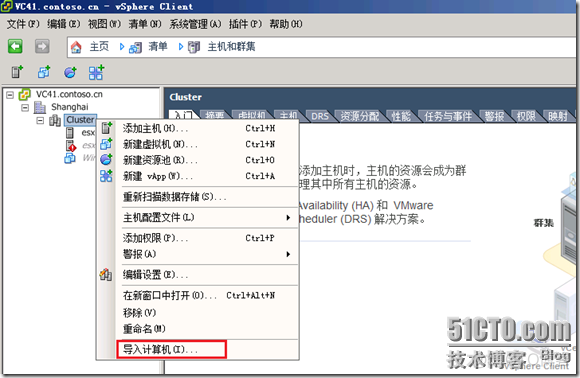 vSphere虚拟化跨集群跨存储迁移虚拟机 虚拟机跨vcenter迁移_VMware_16