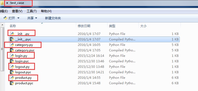 python 一次执行多个用例 python执行多个py文件_python 一次执行多个用例_03