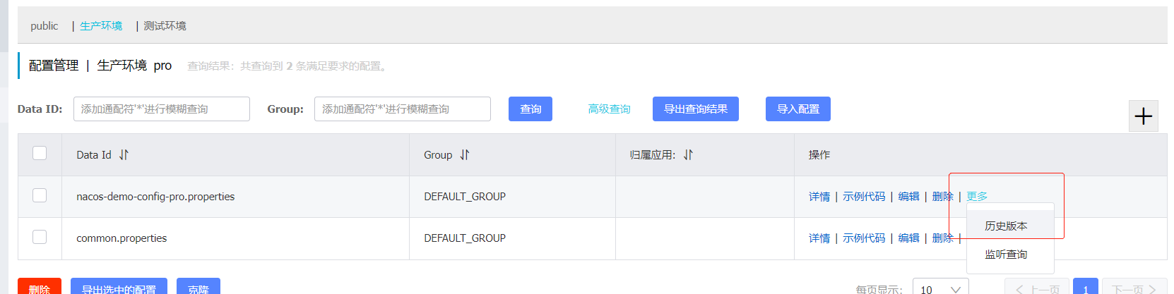 nacos配置中心redis配置不生效 nacos 配置中心_spring_15