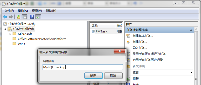 mysql8 千万数据备份 mysql数据备份工具_MySQL_08