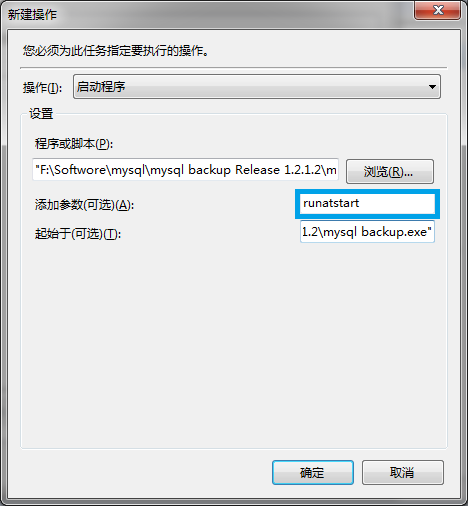 mysql8 千万数据备份 mysql数据备份工具_操作系统_13