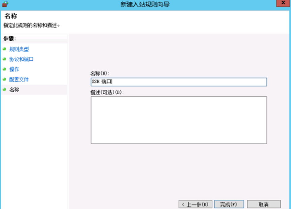 freespan 和PrefixSpan 的区别 freesshd配置sftp_IP_06