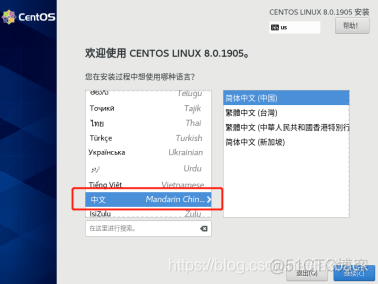 centos8安装skyline Centos8安装教程_apache_03