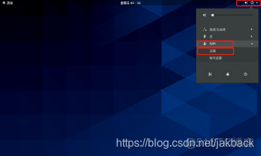 centos8安装skyline Centos8安装教程_运维_23