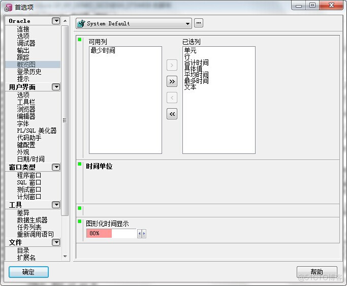 postgresql 性能分析工具 plsql 性能分析_执行时间_05