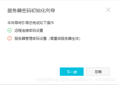 云服务器重置 云服务器怎么初始化_远程连接_08