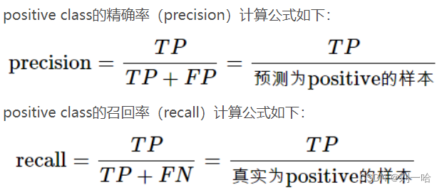 多分类混淆矩阵python代码输入 多分类混淆矩阵计算_人工智能_04