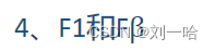 多分类混淆矩阵python代码输入 多分类混淆矩阵计算_算法_05