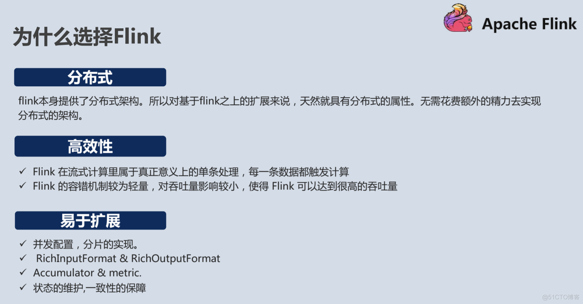 flink数据存储在哪 flink 数据库_数据_04