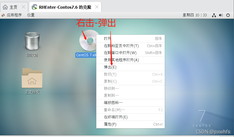 centos克隆机无法上网 centos克隆和复制_linux