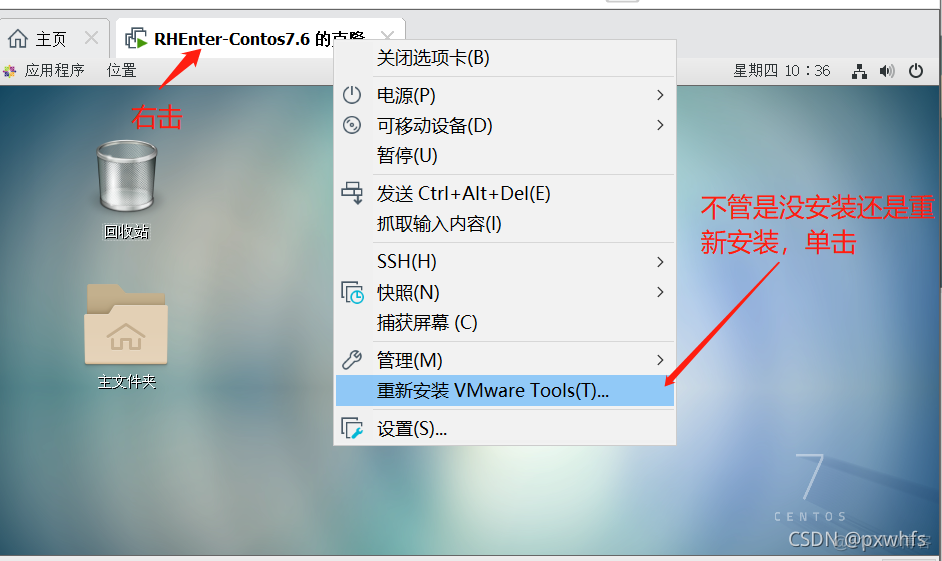 centos克隆机无法上网 centos克隆和复制_linux_02