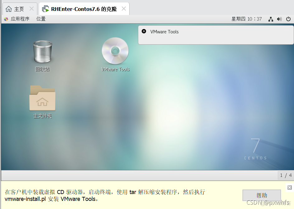 centos克隆机无法上网 centos克隆和复制_centos克隆机无法上网_03