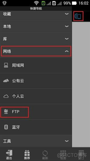 es文件浏览器 Ftp复制文件失败 es文件浏览器ftp怎么传东西_es文件管理复制到fpt服务器_06