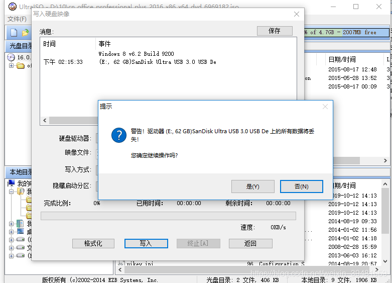 单独安装spring Assistant 单独安装excel_Visio安装_08