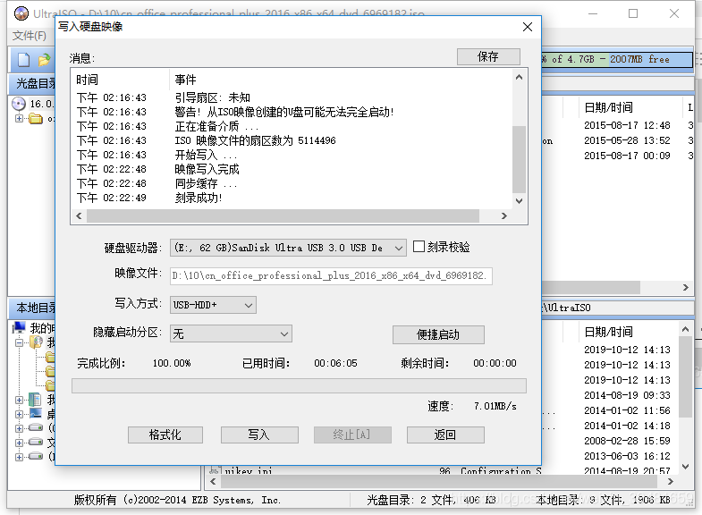 单独安装spring Assistant 单独安装excel_office安装_09