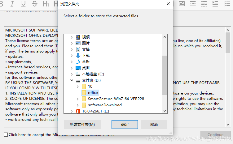 单独安装spring Assistant 单独安装excel_Visio安装_14