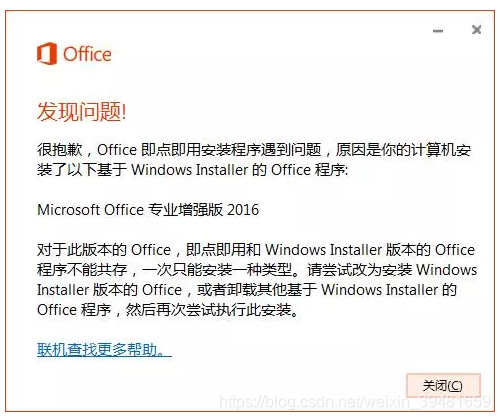 单独安装spring Assistant 单独安装excel_Visio安装_20