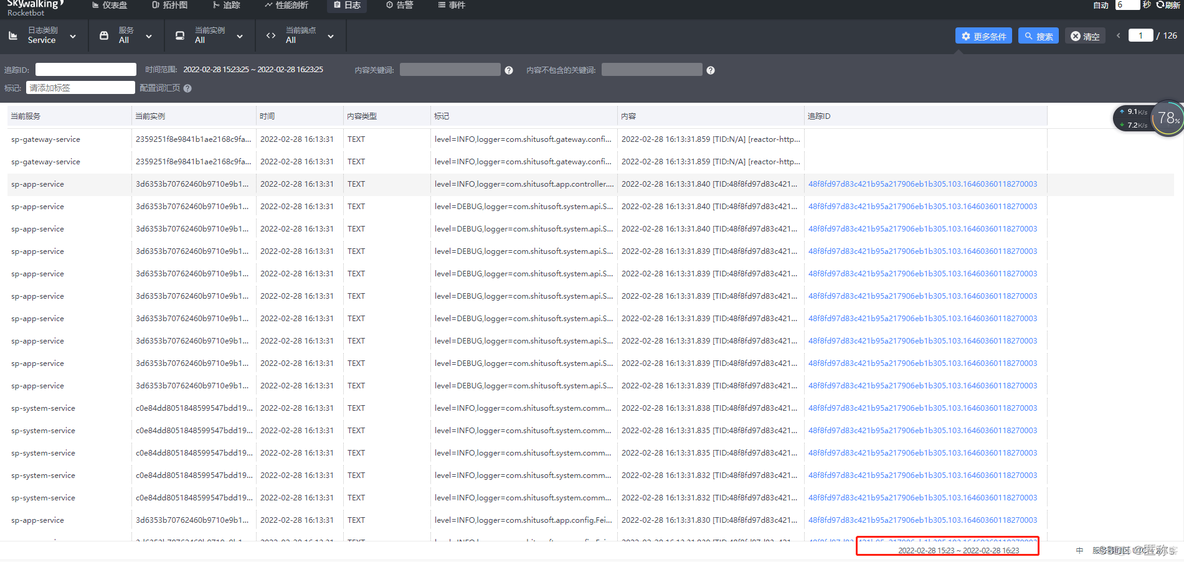 skywalking监控报警规则 skywalking监控mysql_java_03