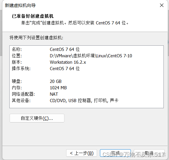 centos7安装 cudnn centos7安装软件选择_运维_07