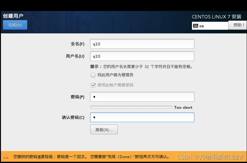 centos7安装 cudnn centos7安装软件选择_CentOS_25