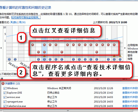 aestan tray menu已停止工作 acu.exe停止工作_Windows_04