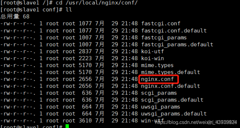 nginx include多个conf 无效 nginx. conf_Nginx