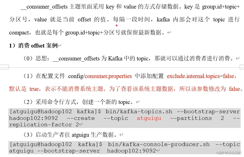 kafka消费情况 kafka的消费_java_24