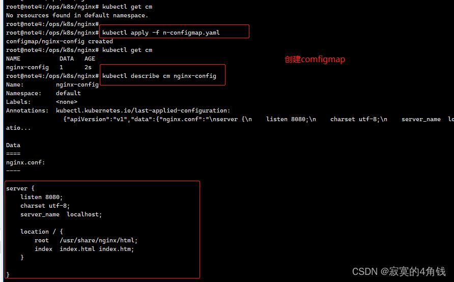 k8s中如何修改configmap k8s configmap nginx_nginx_04