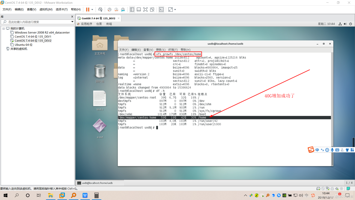 centos 查看磁盘类型 查看centos磁盘空间_文件系统_13