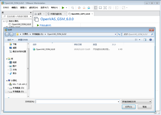 windows10上安装OpenLDAP windows安装openvas_VMware_24