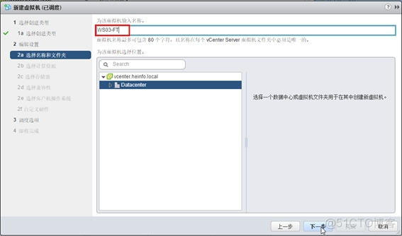 vSphere 创建虚机 JAVA API vmware vsphere创建虚拟机_VMware_02