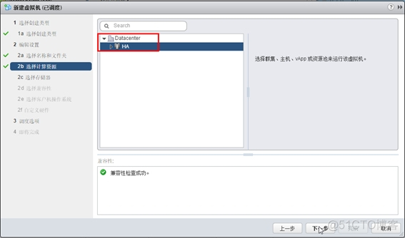 vSphere 创建虚机 JAVA API vmware vsphere创建虚拟机_操作系统_03