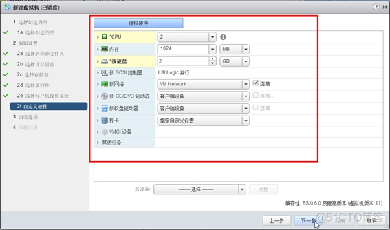 vSphere 创建虚机 JAVA API vmware vsphere创建虚拟机_Server_07