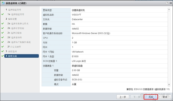 vSphere 创建虚机 JAVA API vmware vsphere创建虚拟机_VMware_09